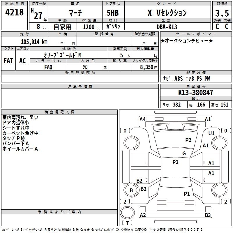 NISSAN MARCH