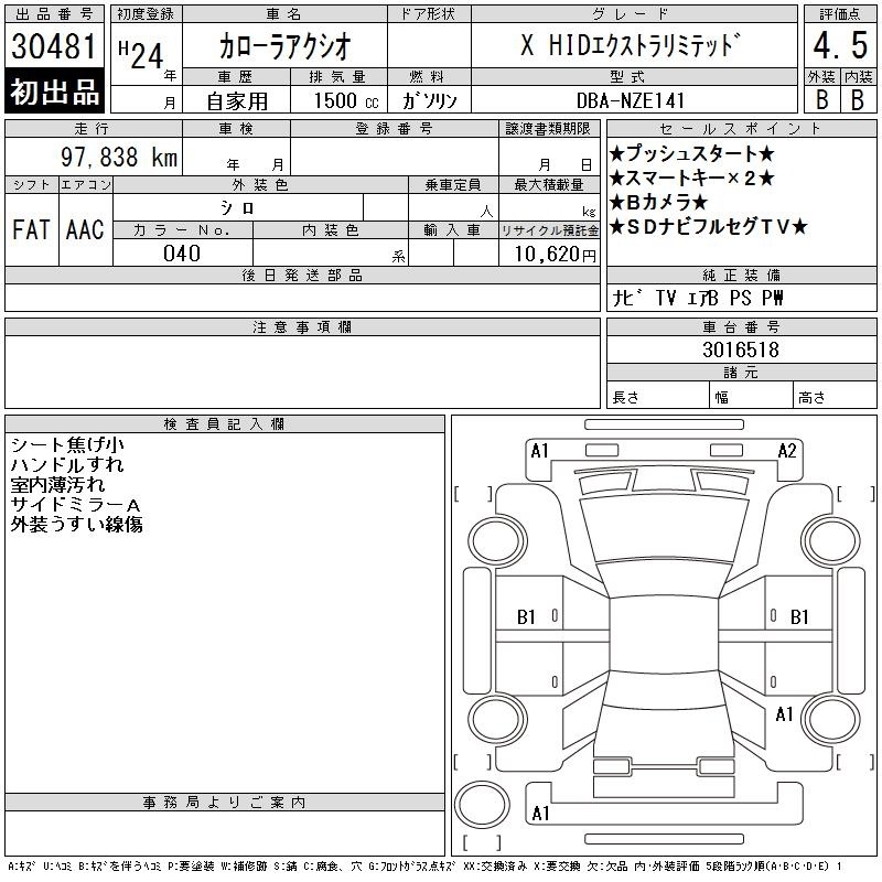 TOYOTA COROLLA AXIO