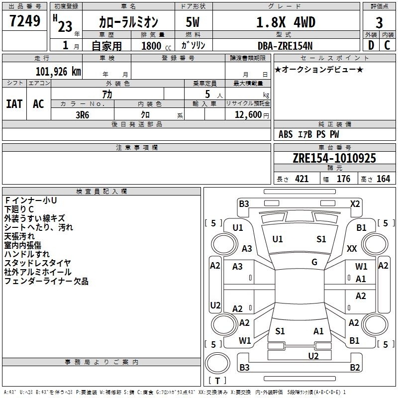 TOYOTA COROLLA RUMION