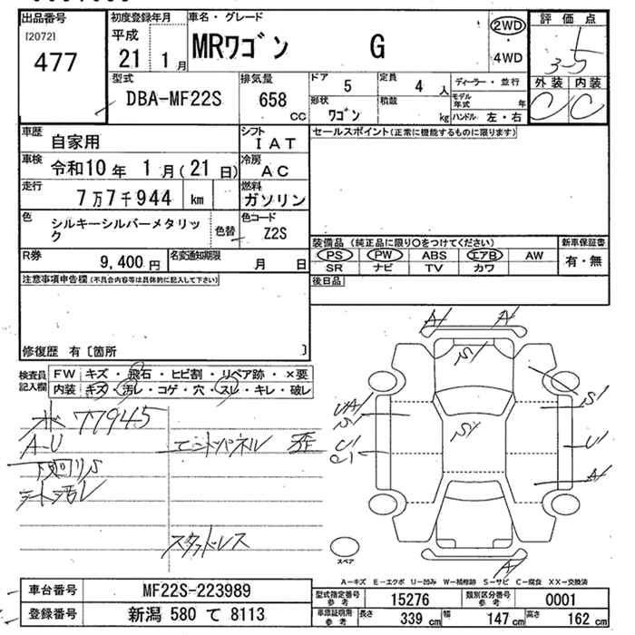 SUZUKI MR WAGON
