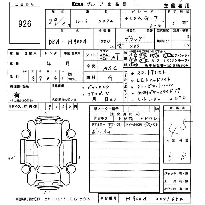 TOYOTA ROOMY