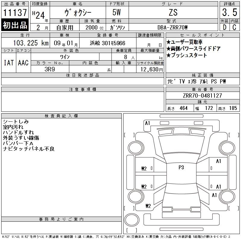 TOYOTA VOXY