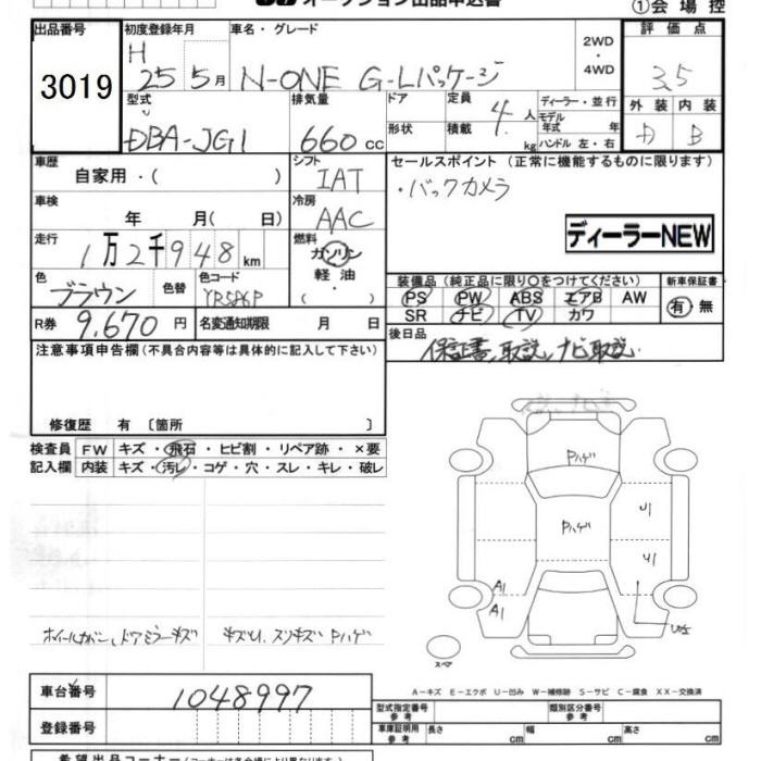 HONDA N-ONE
