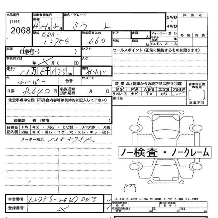DAIHATSU MIRA