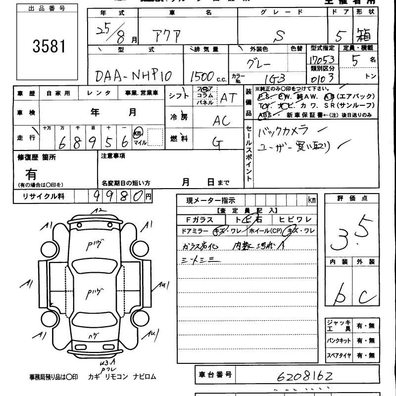 TOYOTA AQUA