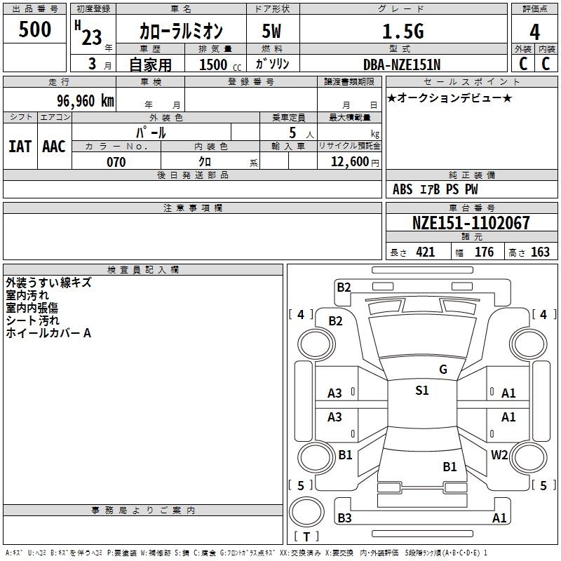 TOYOTA COROLLA RUMION