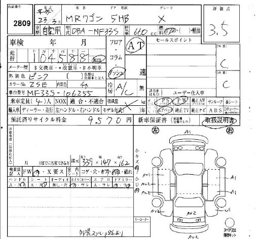 SUZUKI MR WAGON