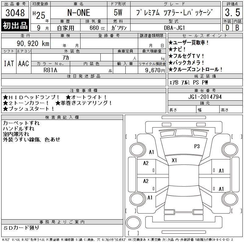 HONDA N-ONE
