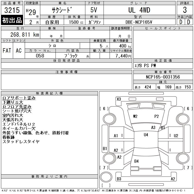 TOYOTA PROBOX
