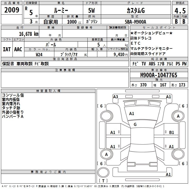TOYOTA ROOMY