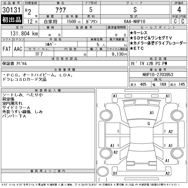 TOYOTA AQUA