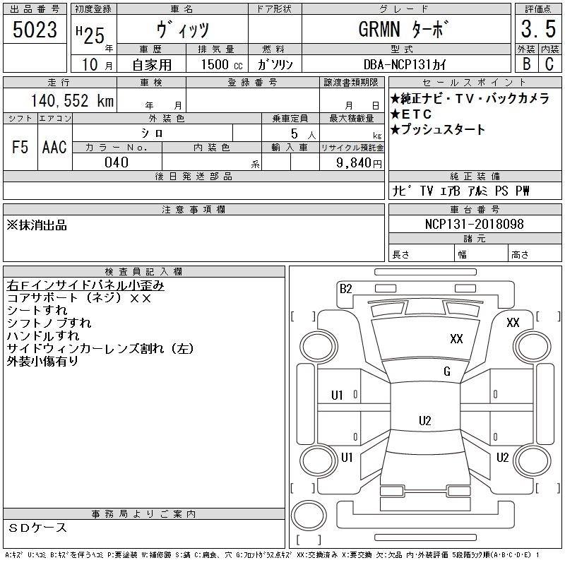 TOYOTA VITZ