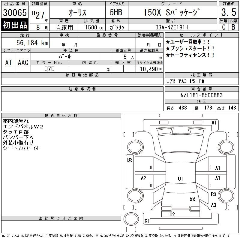 TOYOTA AURIS
