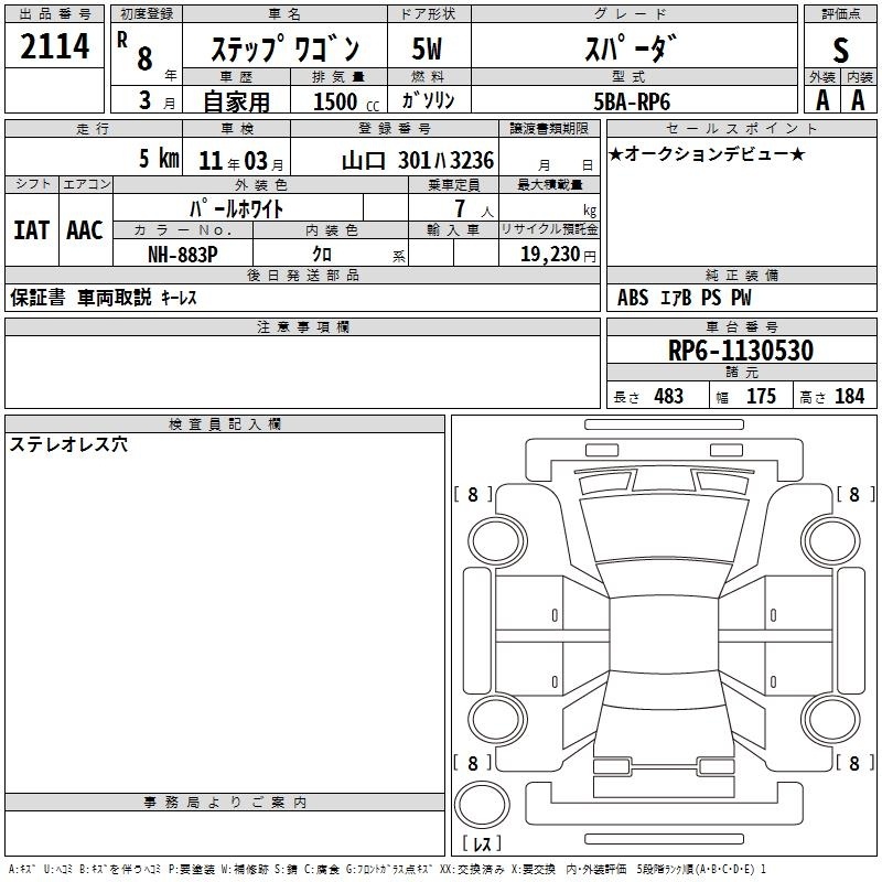 HONDA STEPWGN