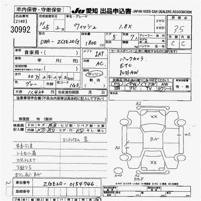 TOYOTA WISH