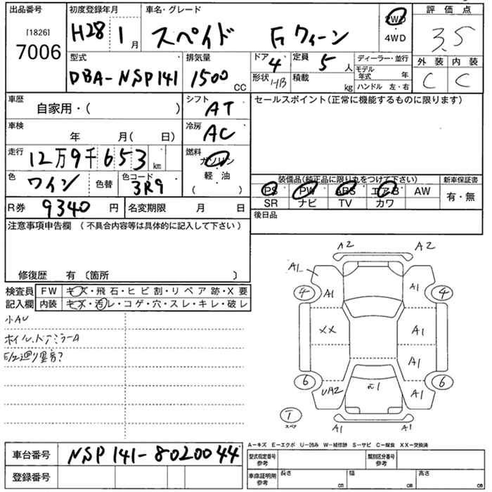 TOYOTA SPADE