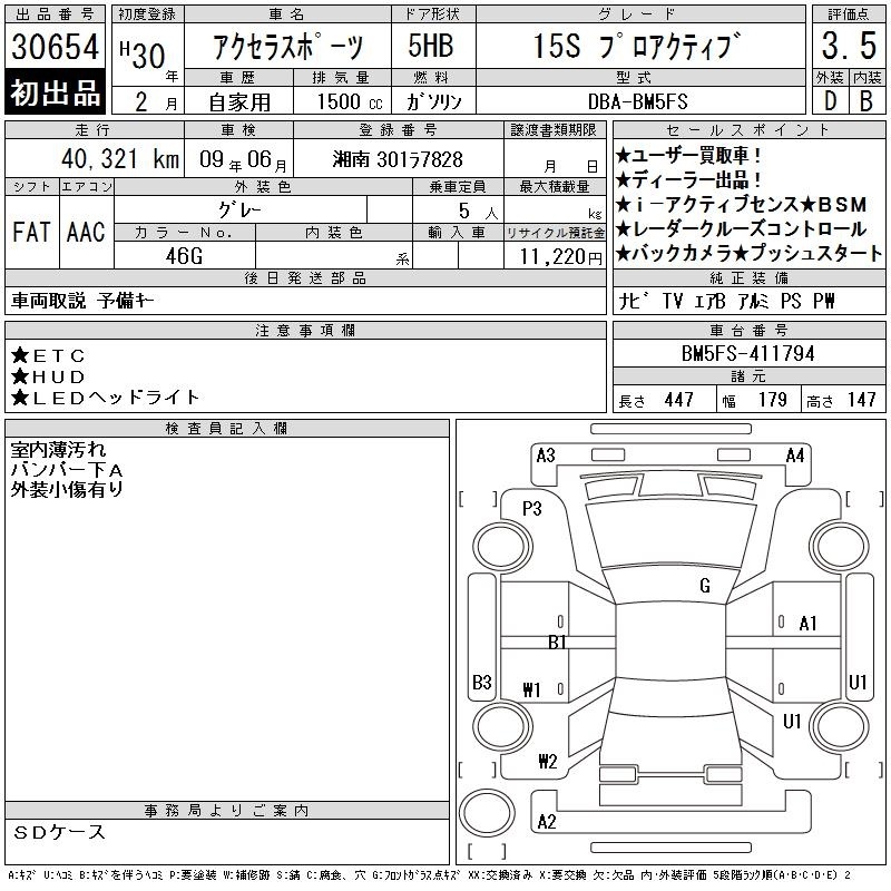 MAZDA AXELA