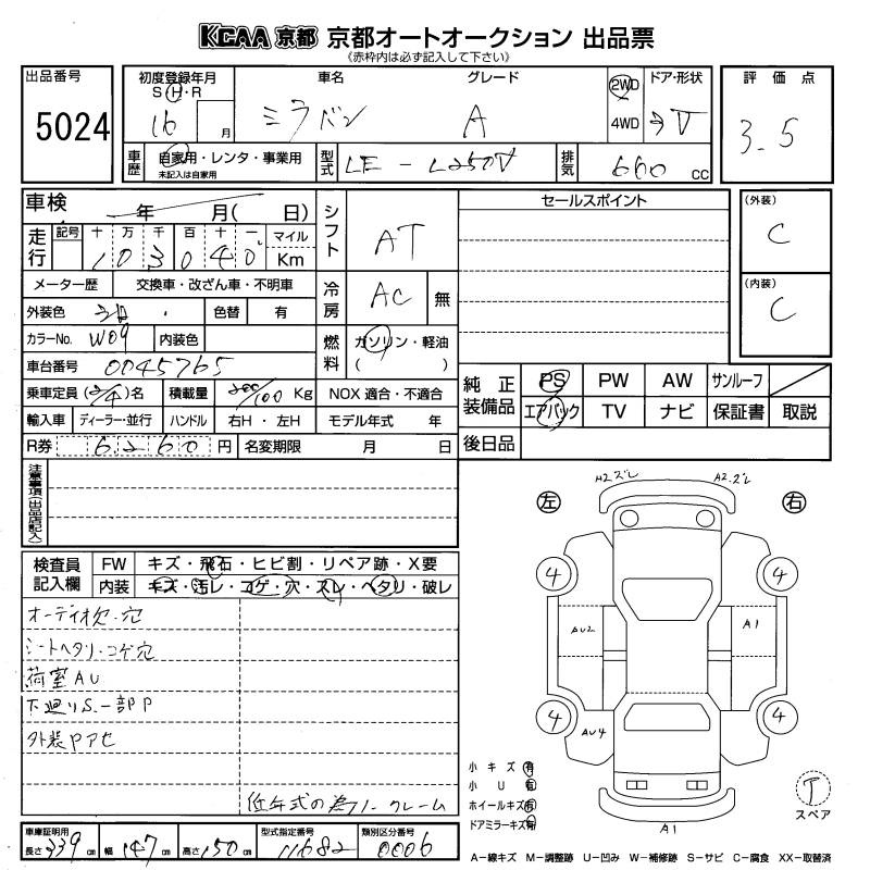 DAIHATSU MIRA