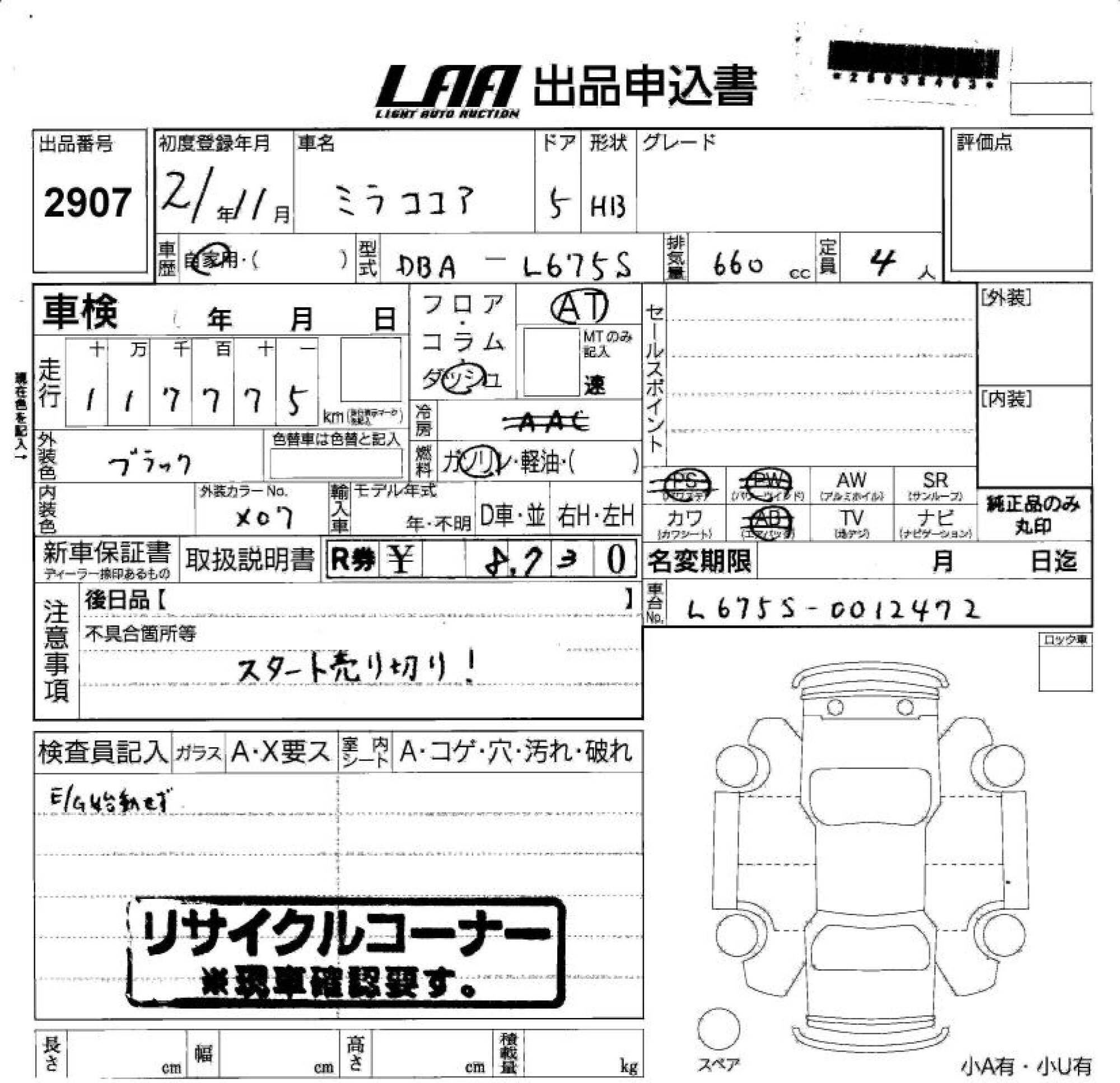 DAIHATSU MIRA COCOA