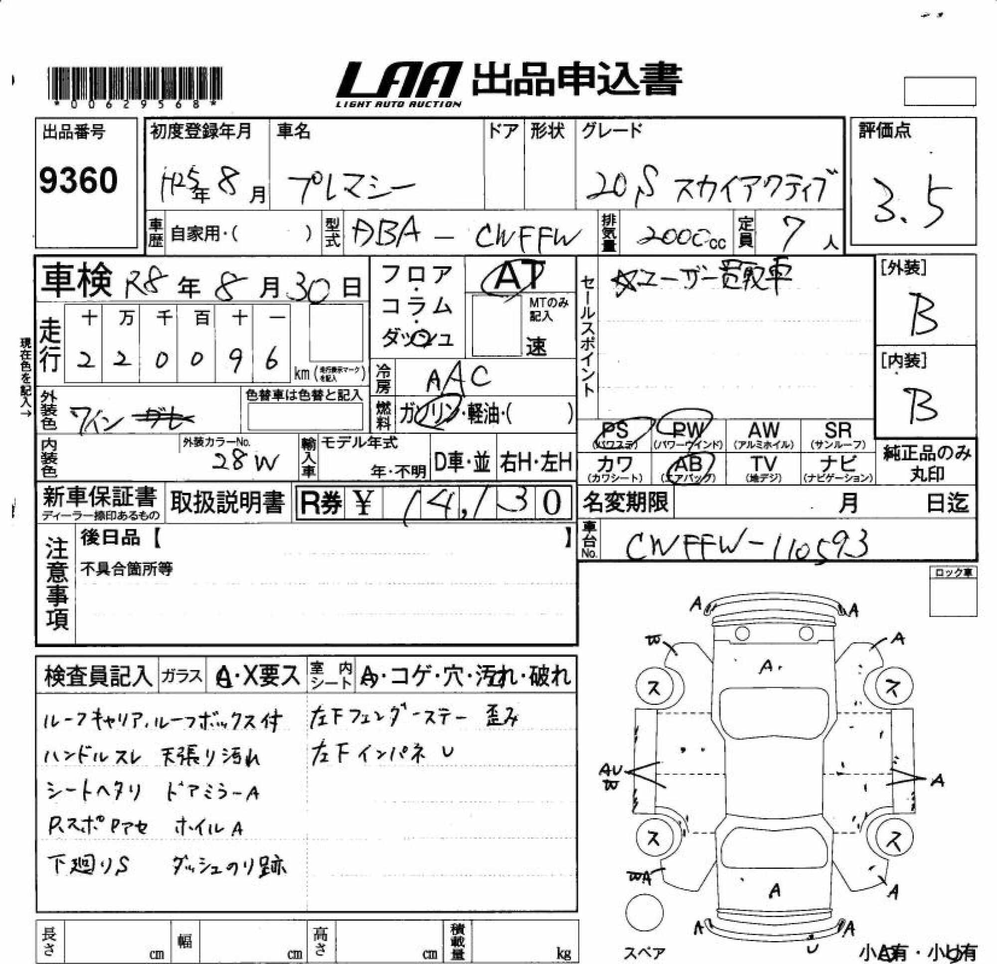 MAZDA PREMACY