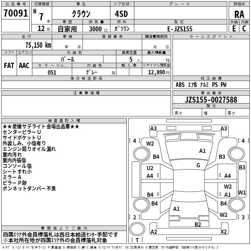 TOYOTA CROWN