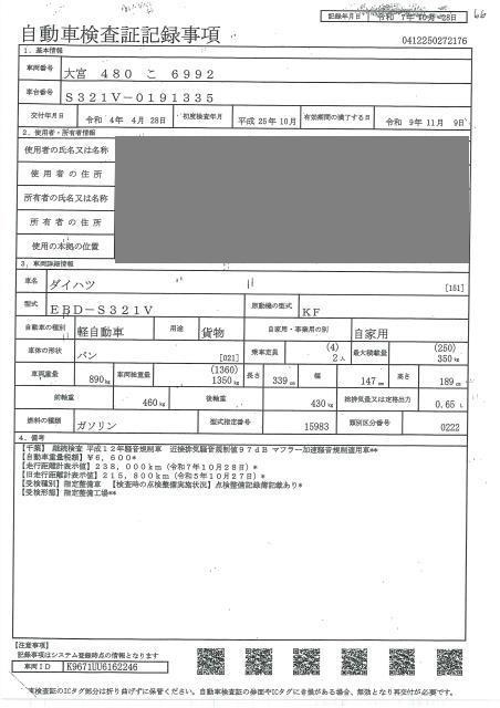 DAIHATSU HIJET