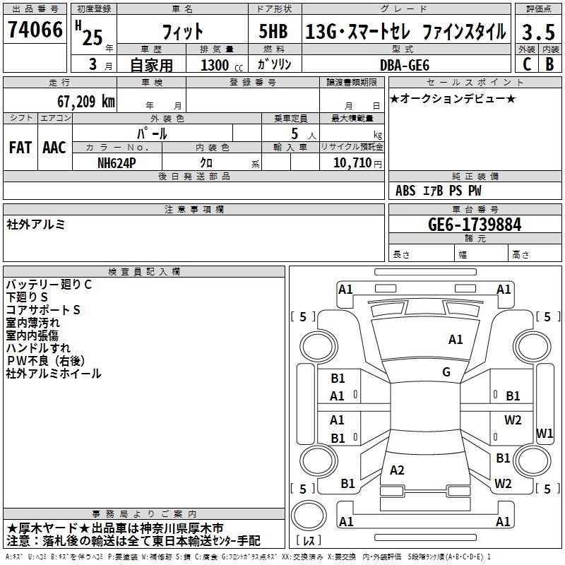 HONDA FIT