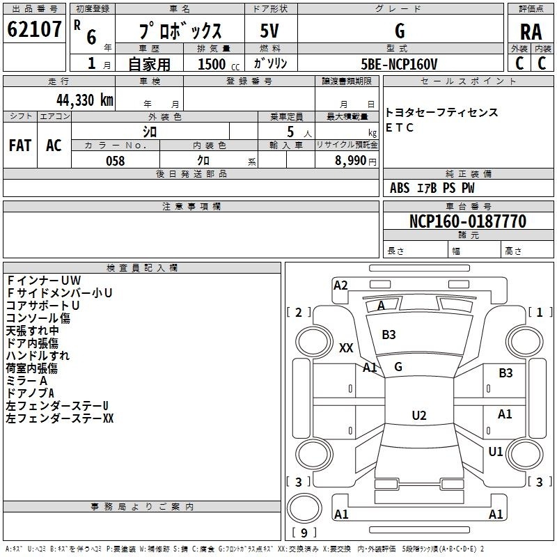 TOYOTA PROBOX