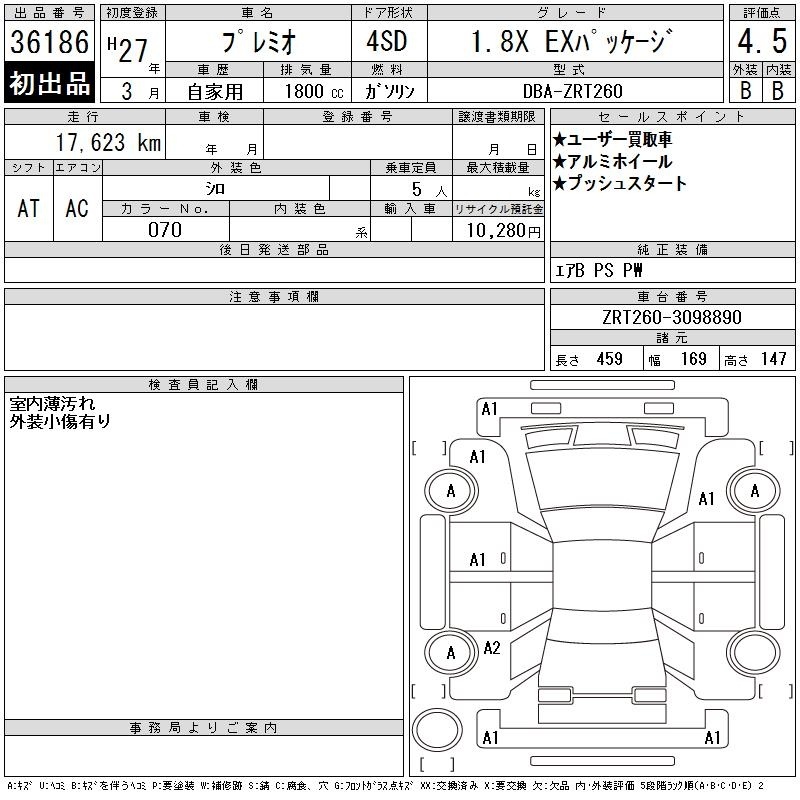 TOYOTA PREMIO