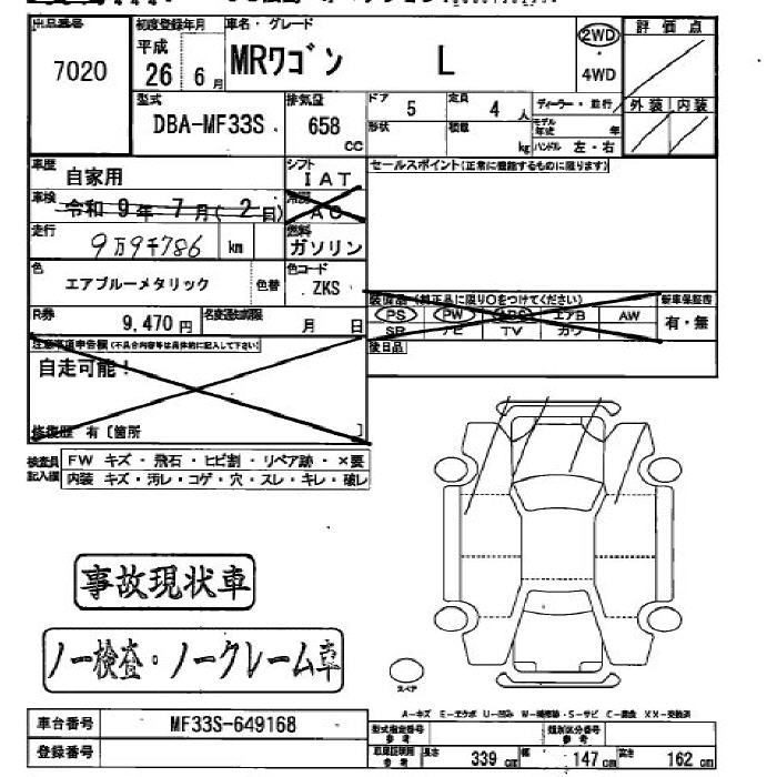 SUZUKI MR WAGON