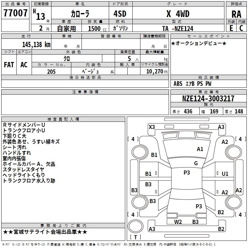 TOYOTA COROLLA