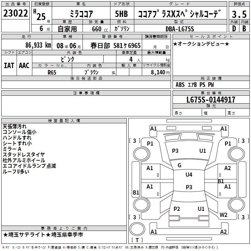 DAIHATSU MIRA COCOA