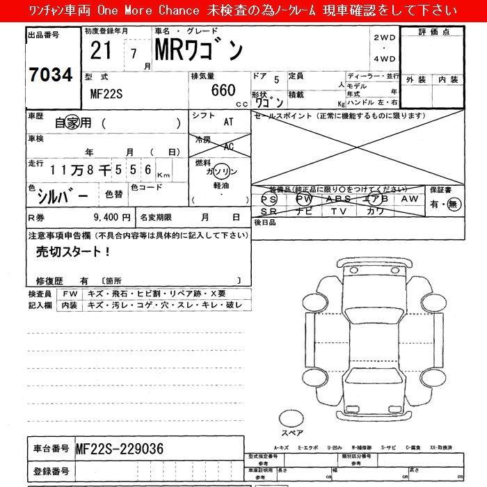 SUZUKI MR WAGON
