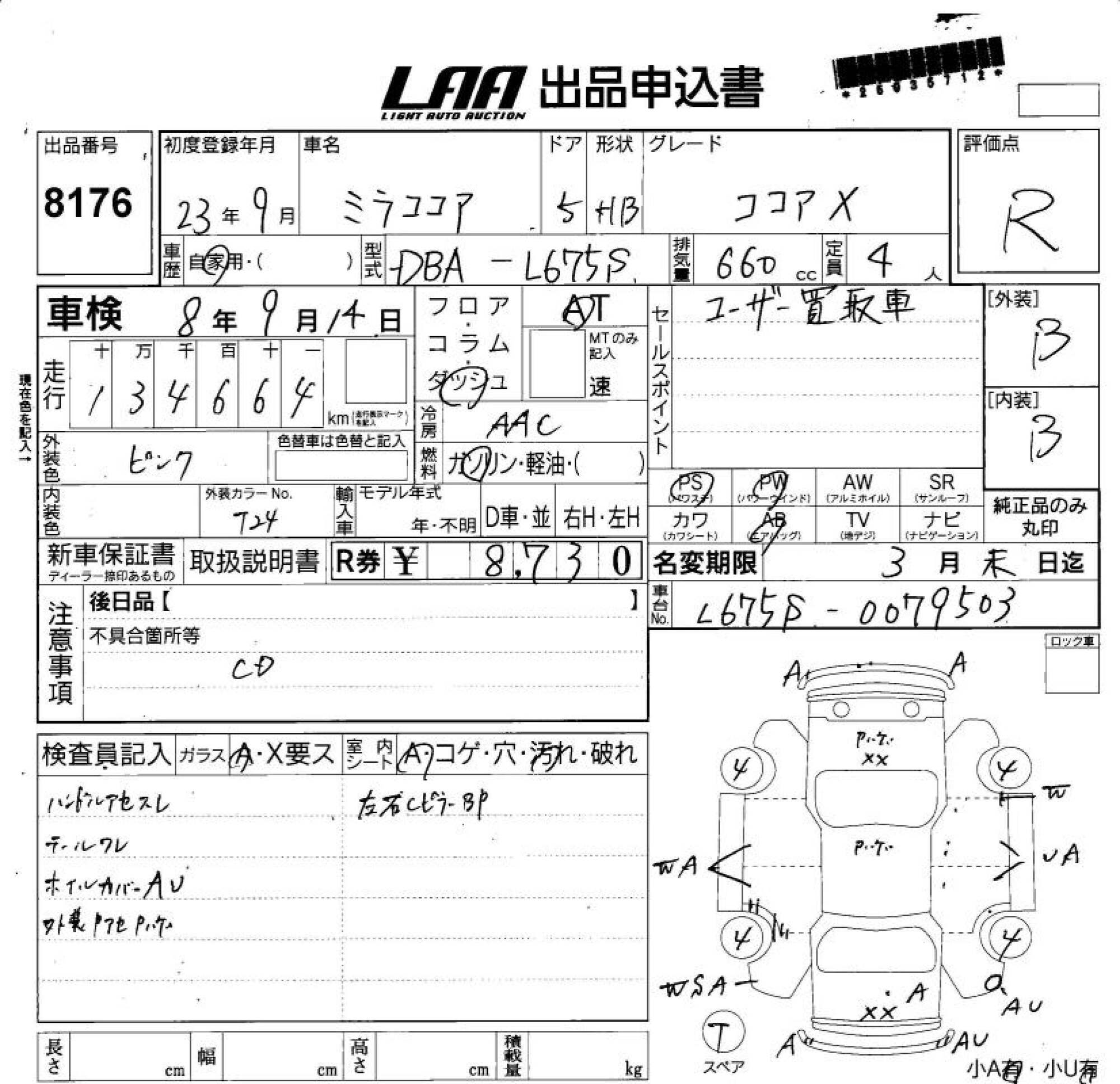 DAIHATSU MIRA COCOA