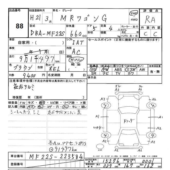 SUZUKI MR WAGON