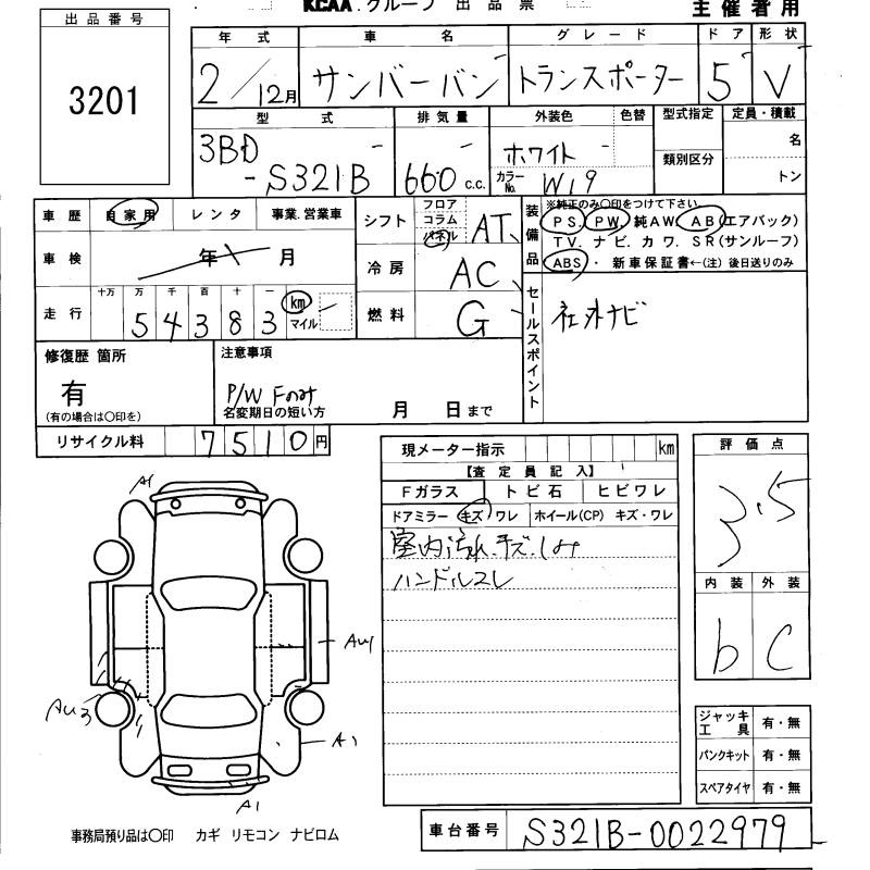 SUBARU SAMBAR