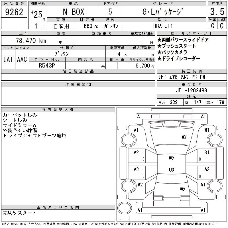 HONDA N-BOX