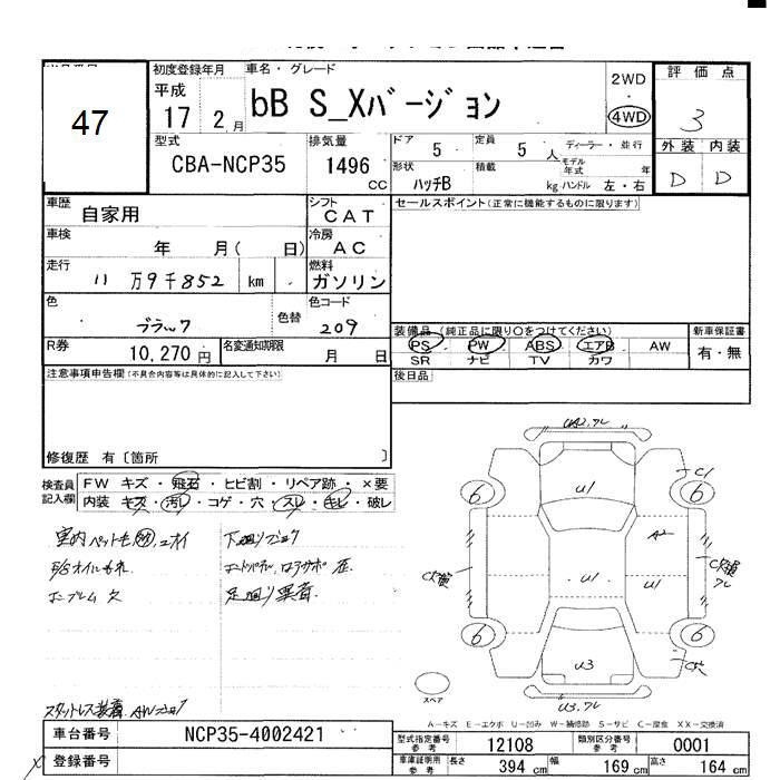 TOYOTA BB