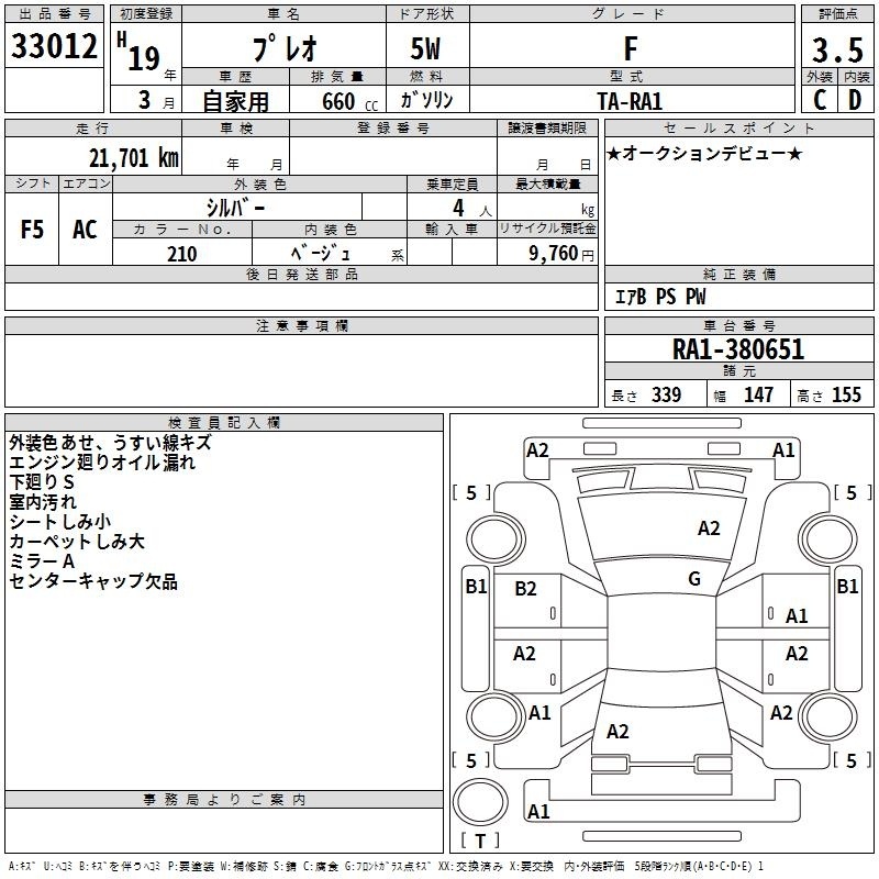 SUBARU PLEO