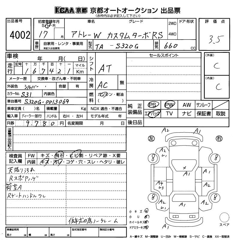 DAIHATSU ATRAI