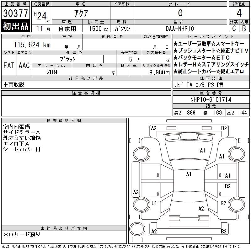 TOYOTA AQUA
