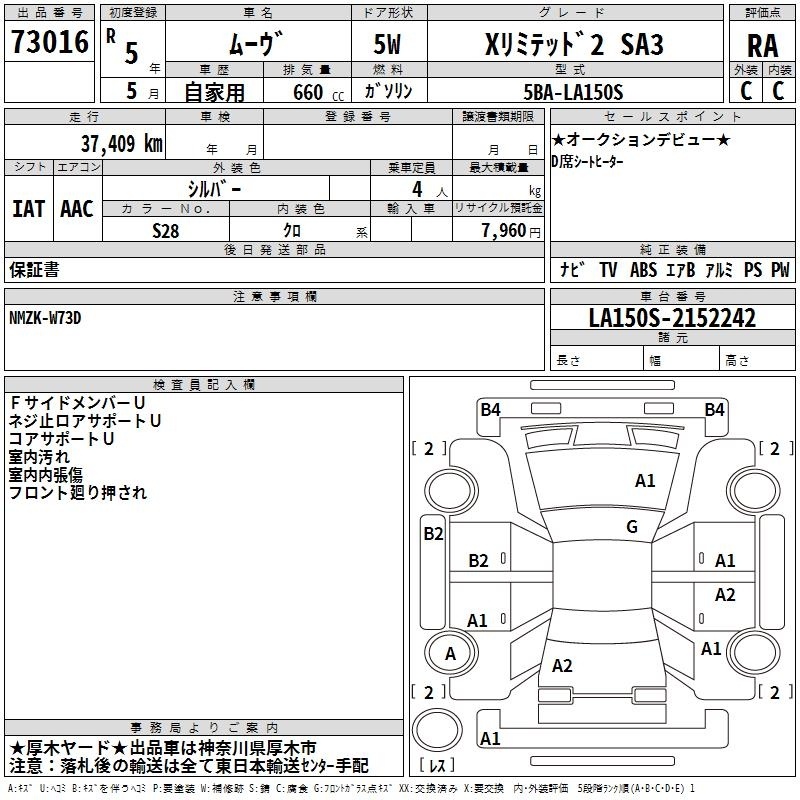 DAIHATSU MOVE