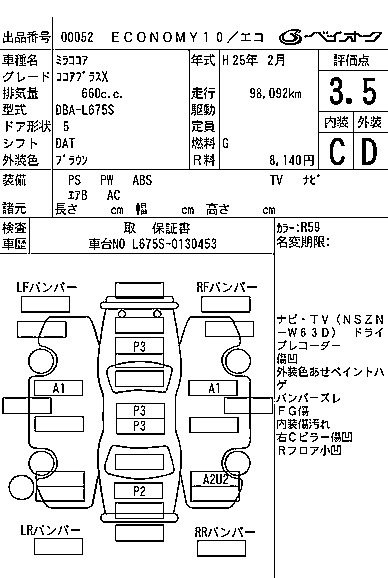 DAIHATSU MIRA COCOA
