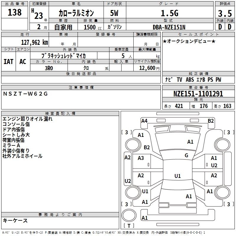 TOYOTA COROLLA RUMION