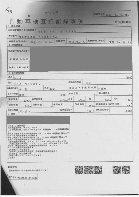 TOYOTA PREMIO