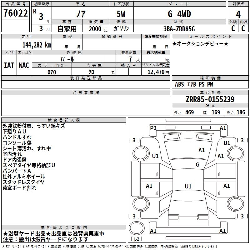 TOYOTA NOAH
