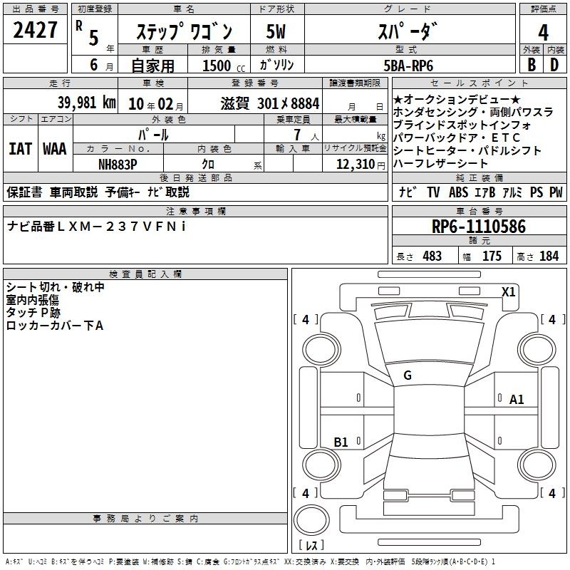 HONDA STEPWGN