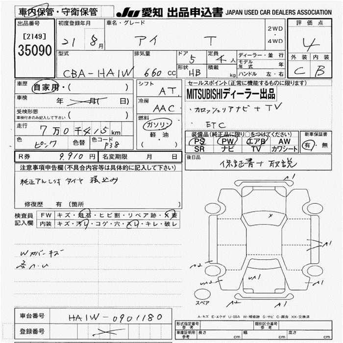 MITSUBISHI I