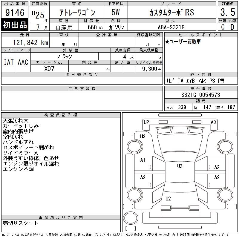 DAIHATSU ATRAI