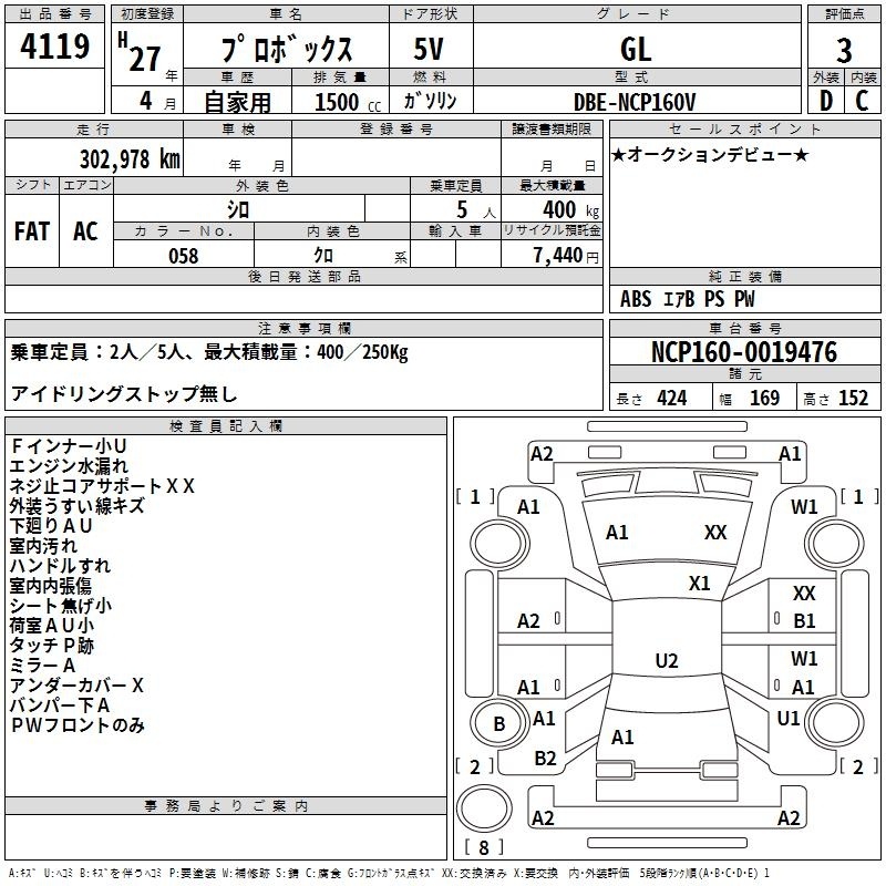 TOYOTA PROBOX